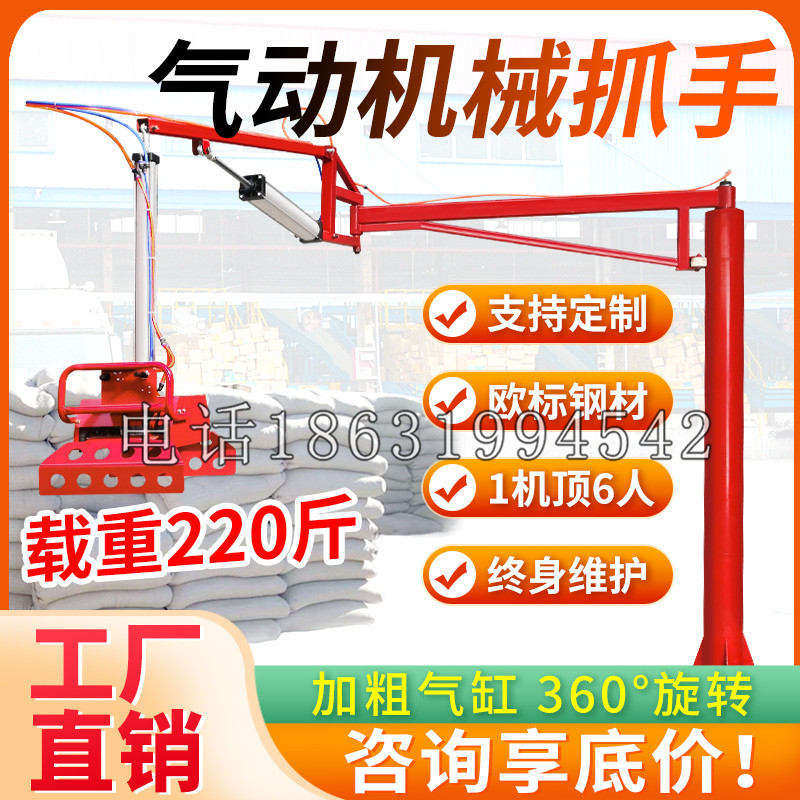 车城乡凯富 Jupiter木星电动液压机械臂制作 主从机器人机械抓手