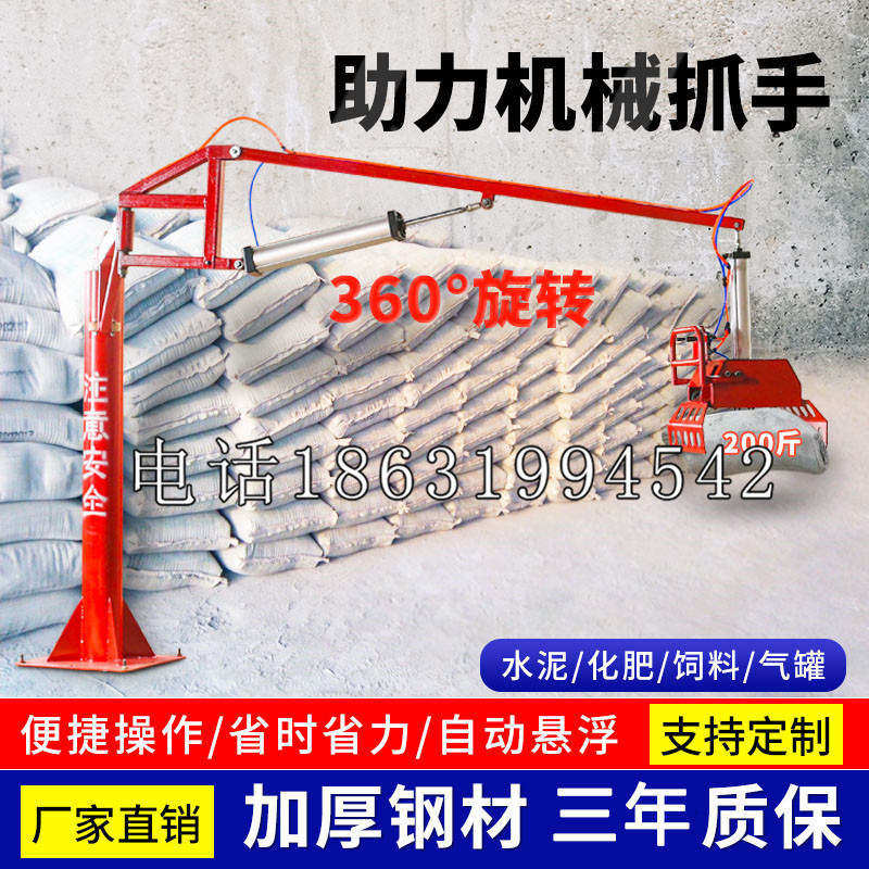 车城乡助力机械抓手 平衡吊悬臂吊机车 360°旋转机械手臂 翰盾