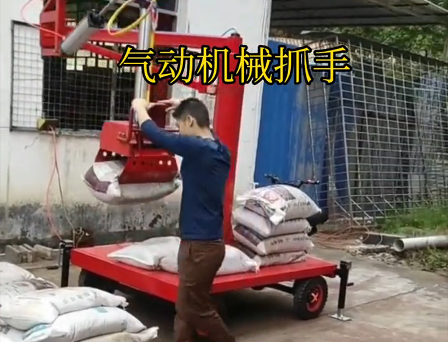 车城乡机械抓手水泥机械抓手车城乡气动机械抓手机械抓手水泥机械抓手价格化肥搬运机械图片
